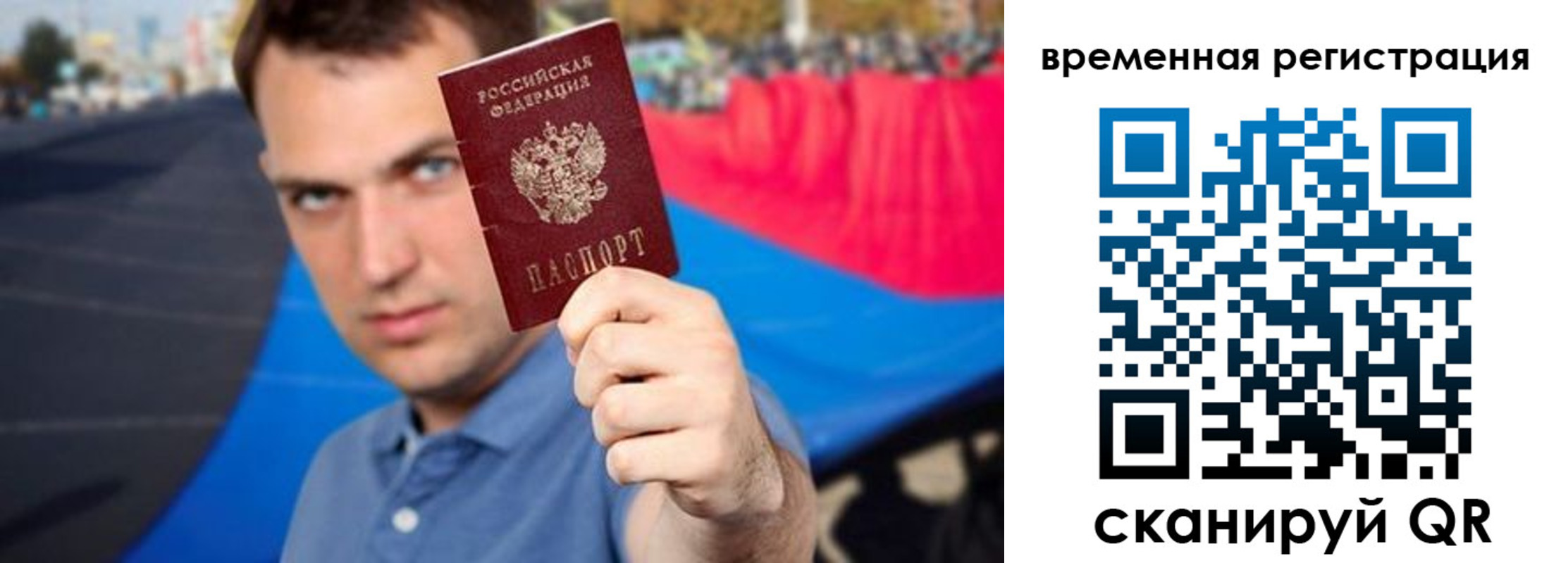 прописка в Королёве