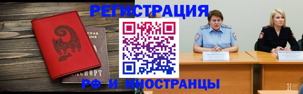 временная регистрация гарантия в Королёве