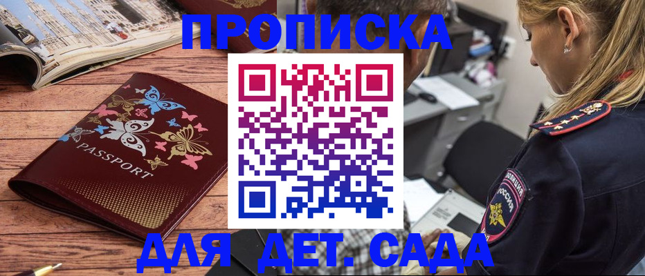 регистрация в Королёве