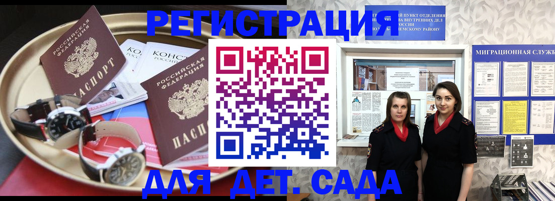 временная регистрация надежно в Королёве