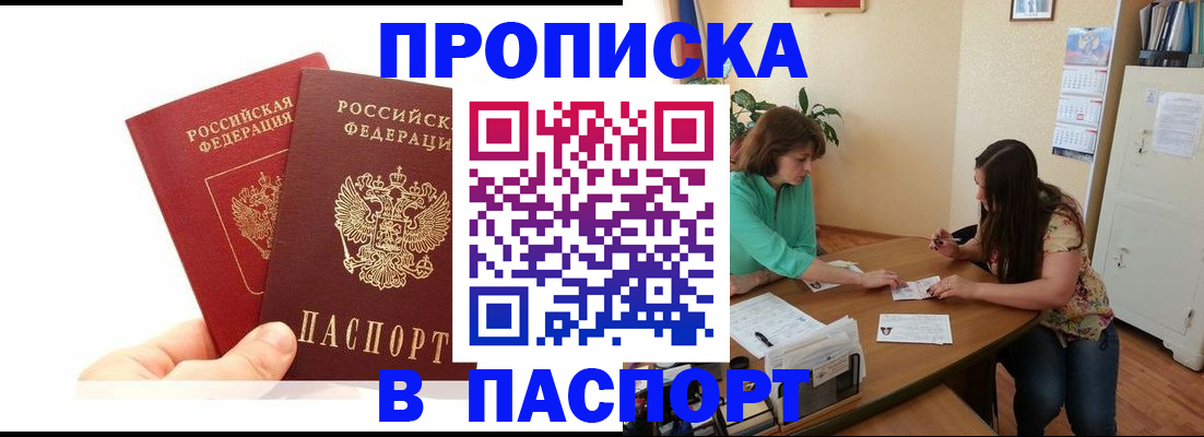 регистрация в Королёве