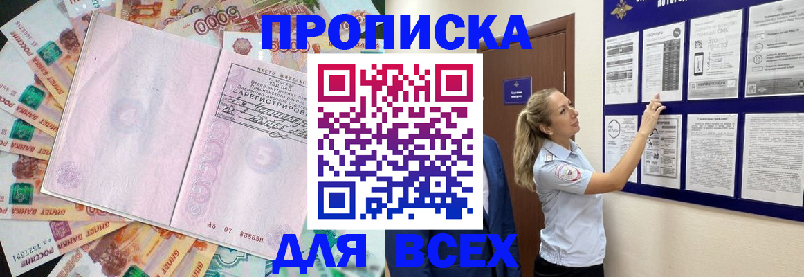 временная регистрация в квартире в Королёве