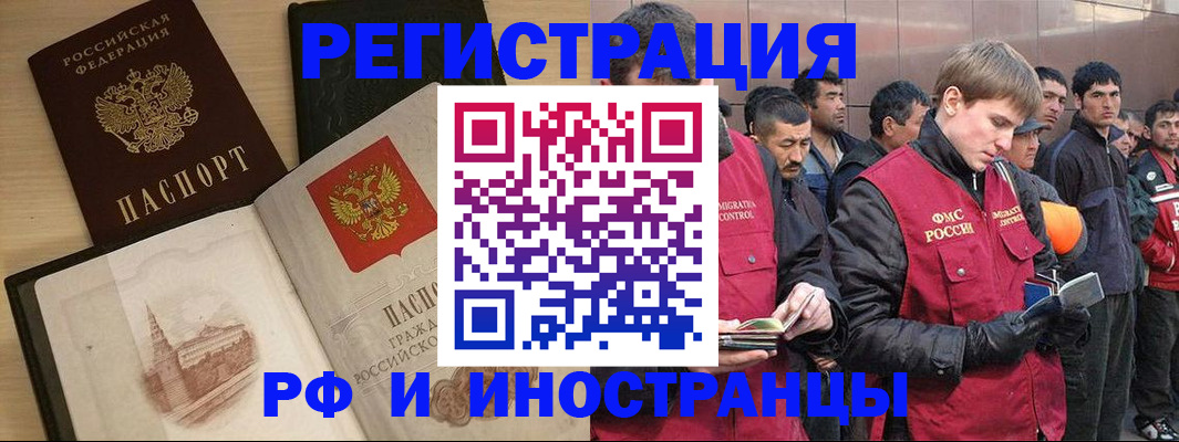 временная регистрация купить в Королёве