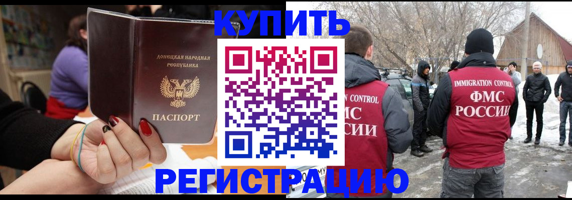 временная регистрация в квартире в Королёве