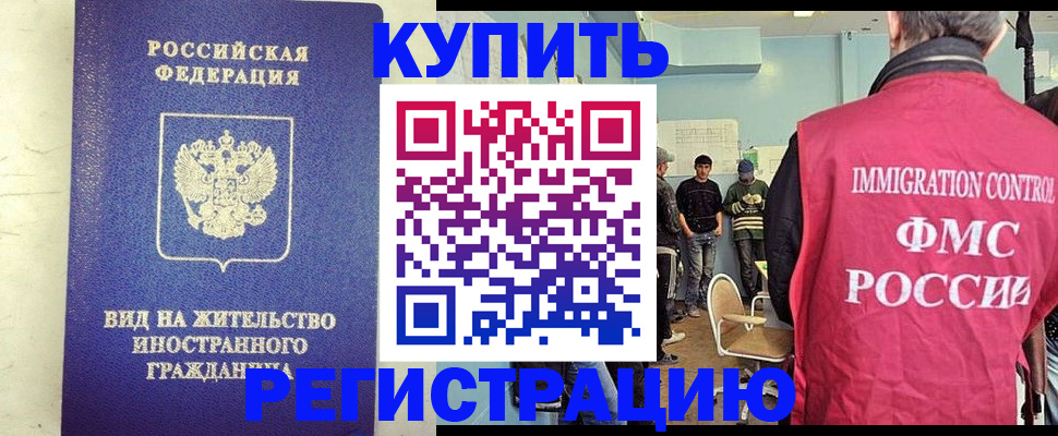 прописка для школы в Королёве