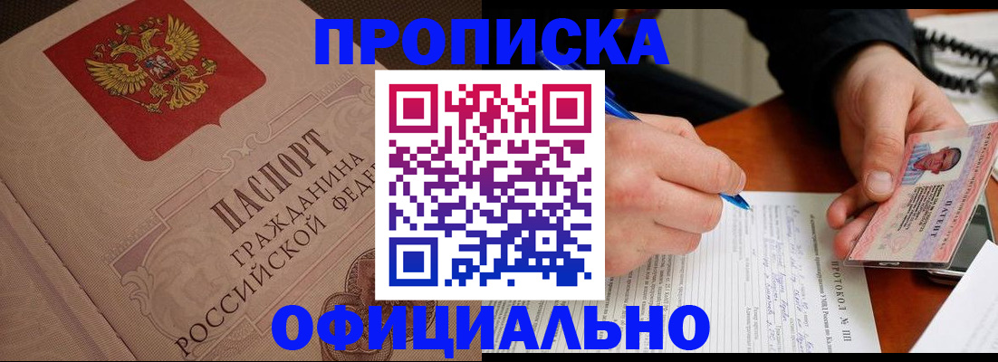 временная регистрация адрес в Королёве