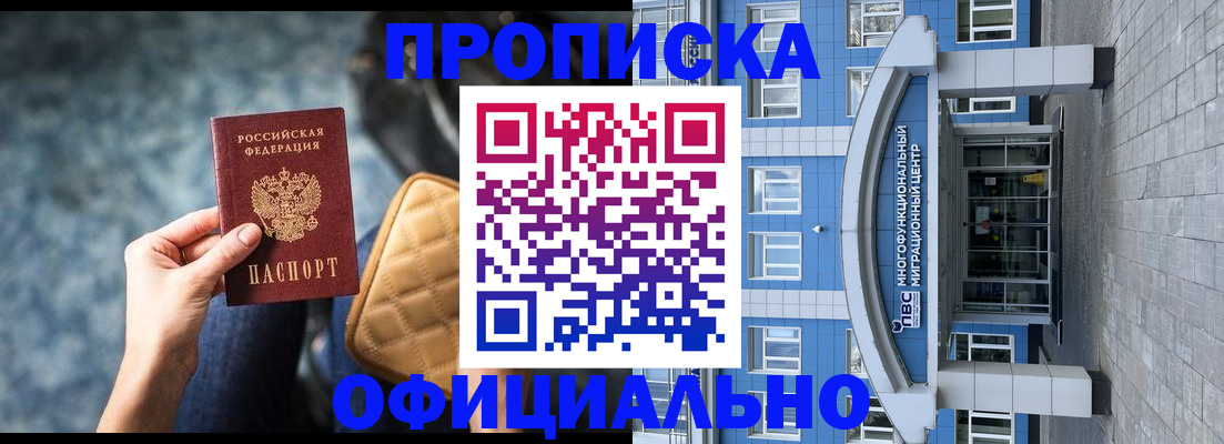 временная регистрация адрес в Королёве