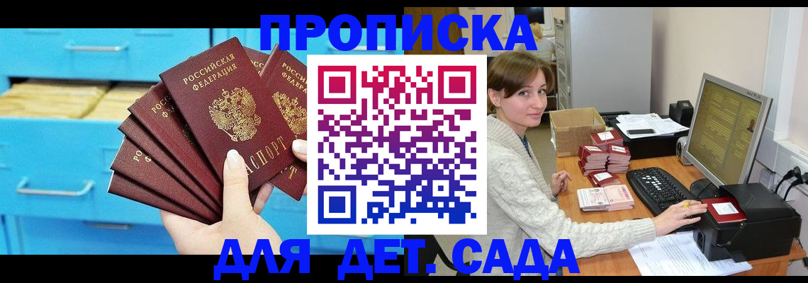 временная регистрация гарантия в Королёве