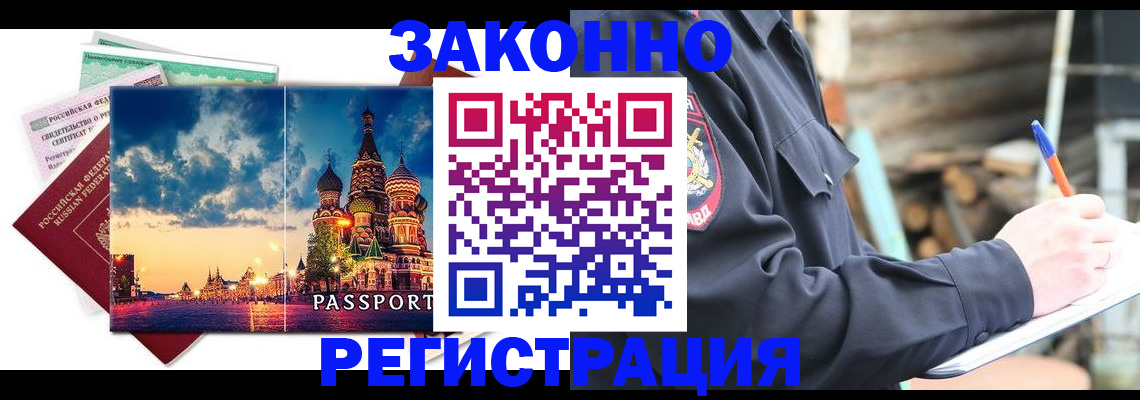 найти адрес прописки в Королёве